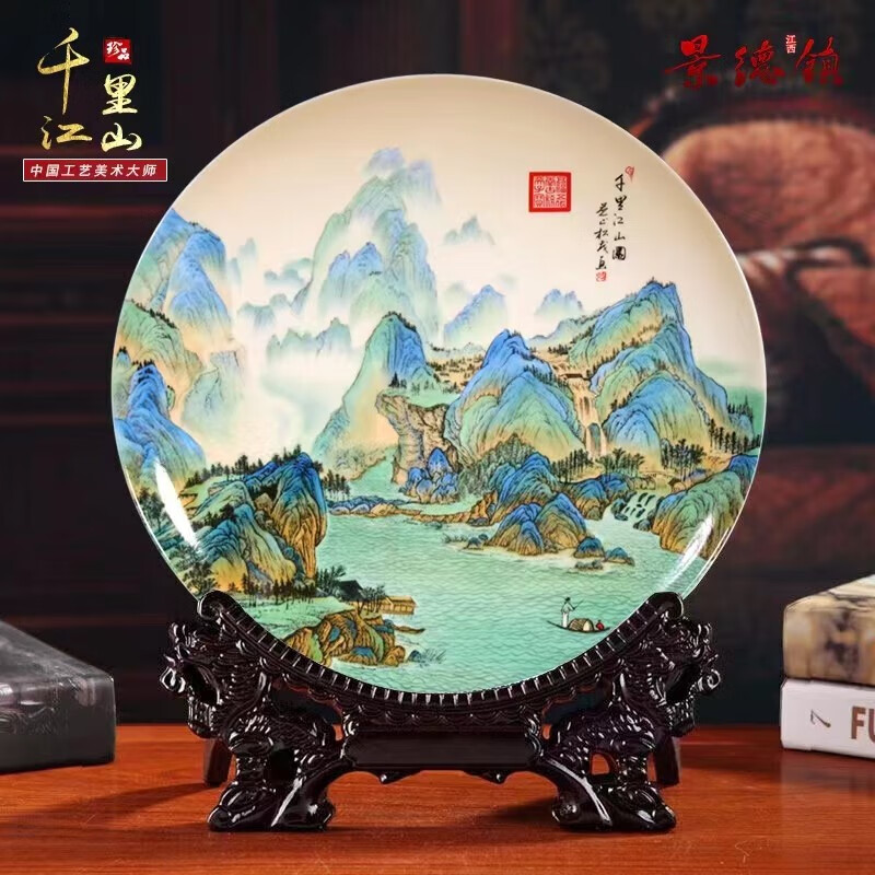 鑫汇融创张松茂《千里江山图大师盘》陶瓷瓷盘赏盘家居装饰瓷器摆件