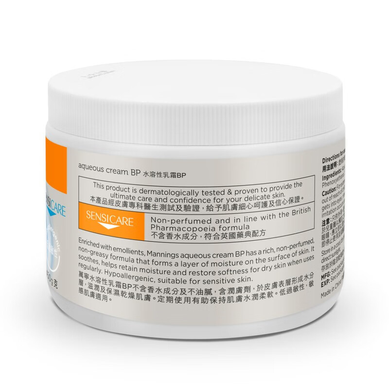 万宁(mannings)身体霜 水溶性乳霜BP 秋冬保湿干燥急护 润肤霜 450g