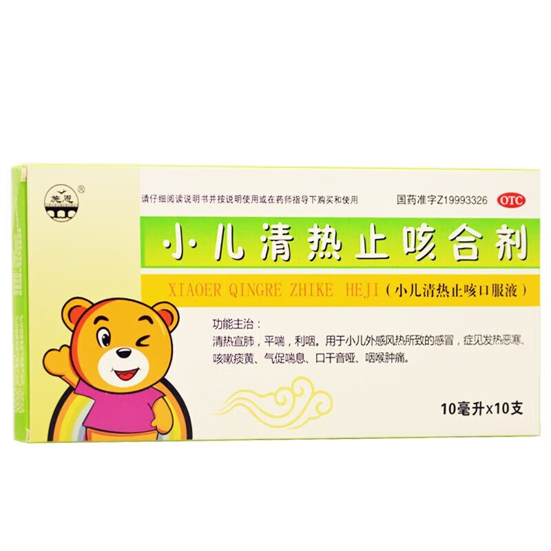 [施恩] 小儿清热止咳合剂(小儿清热止咳口服液) 10ml*10支/盒 1盒装