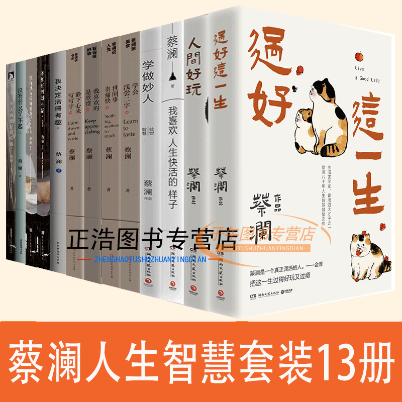 世间事 贵痛快  静下心来 写写字 我决定活得有趣也要好好吃饭  没有