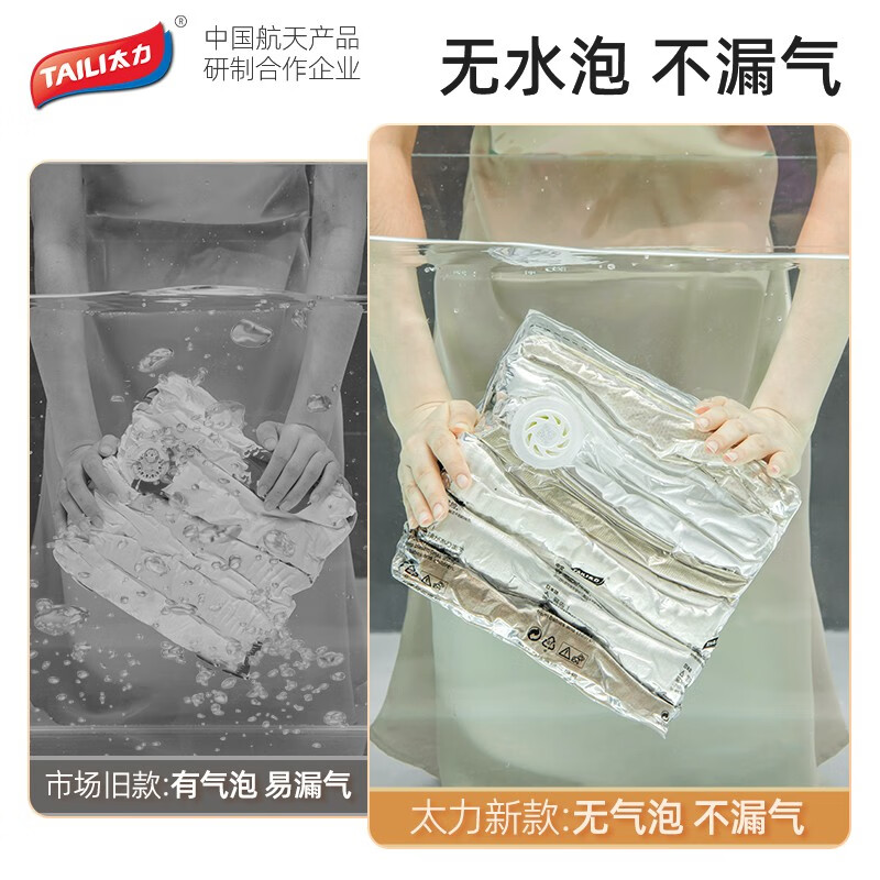 太力加大加厚真空压缩袋羽绒服衣服被子免抽真空收纳整理袋防霉防潮 8件套【2特大4中立体2大手卷】