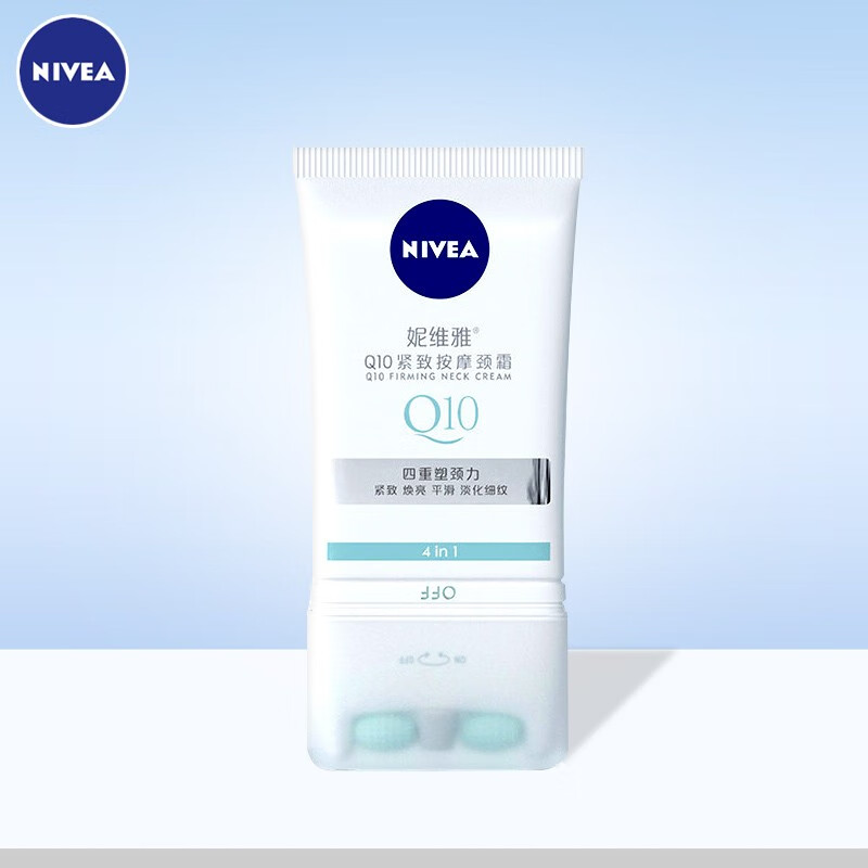 妮维雅紧致按摩颈霜100ml淡化细纹保湿补水滚珠女士按摩霜护肤品 q10