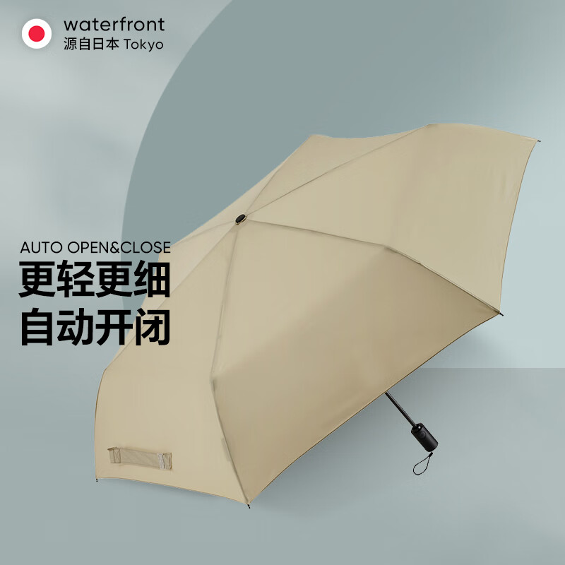 waterfront日本全自动折叠雨伞男女晴雨两用小巧便携大号2023新款 砂
