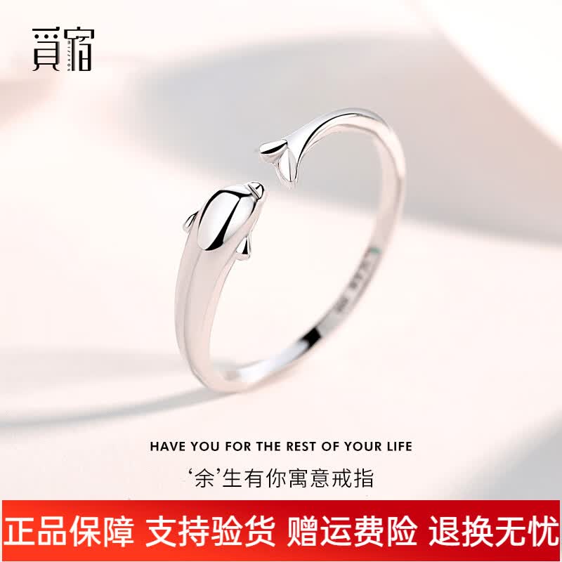 觅宿 七夕礼物铂金戒指女精品PT950白金海豚尾戒活口可调送女友 小号（2.0-2.2克）+免费刻字怎么样,好用不?