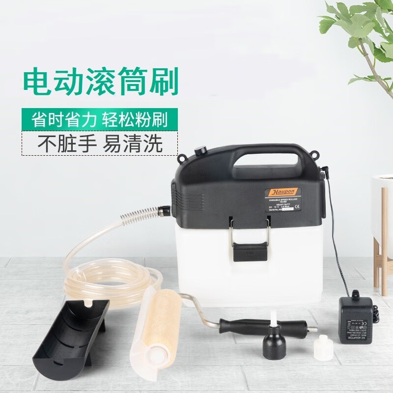 台湾合鹏好喷（Haupon）电动滚筒刷乳胶漆滚筒刷插电式粉刷墙面工具TM-960