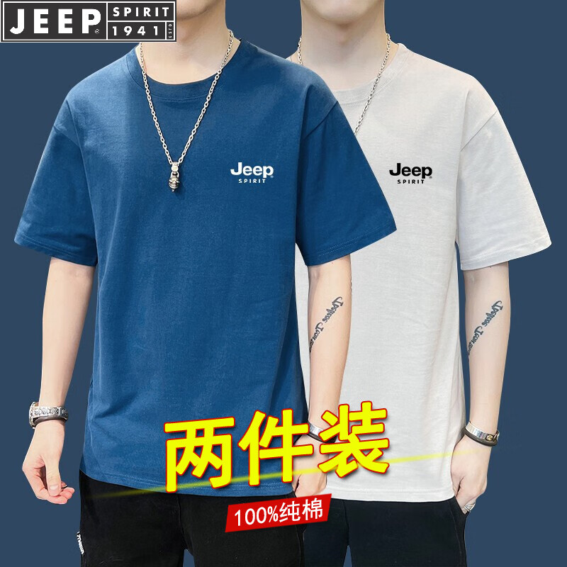 吉普（JEEP）【两件装】短袖T恤男上衣服男士夏季中青年纯棉简约休闲男装 克莱因蓝+杏色 L(115斤-125斤)