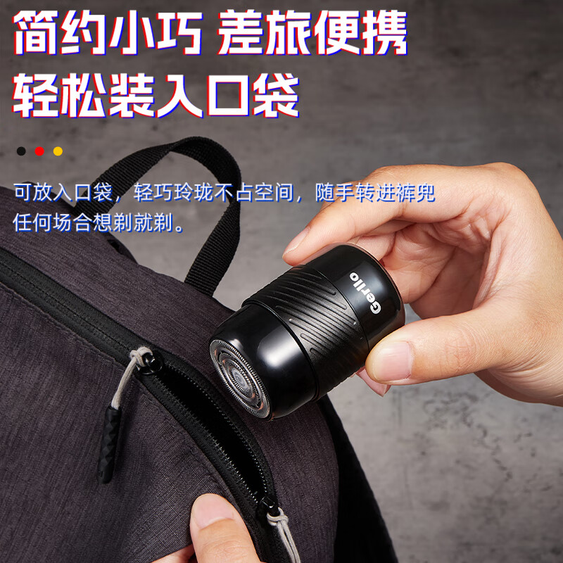 Gerllo德国剃须刀刮胡刀电动旅行便携迷你男士礼物 s210【小钢炮剃须刀】礼盒装
