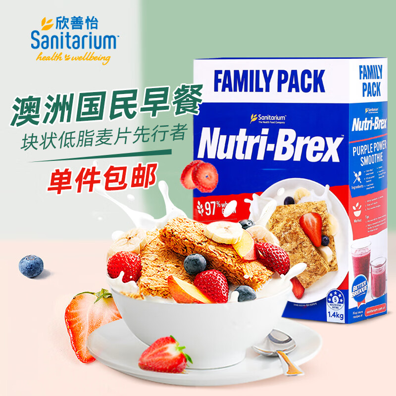 欣善怡澳洲进口谷物低脂麦片早餐无糖精配水果燕麦片即食代餐麦脆1400g怎么看?
