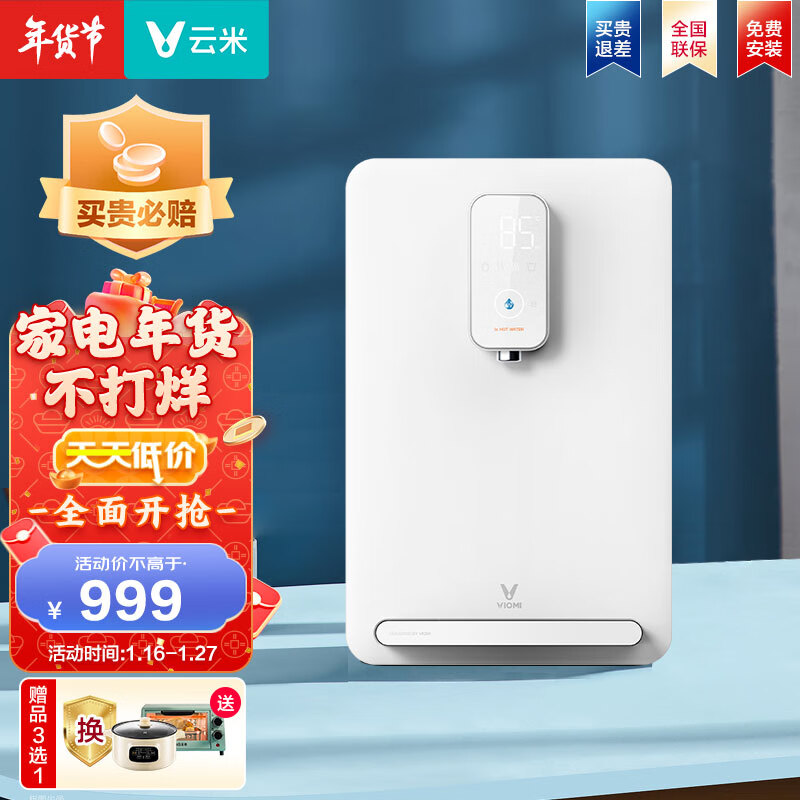 在网上购物怎么查壁挂管线机历史价格的|壁挂管线机价格走势