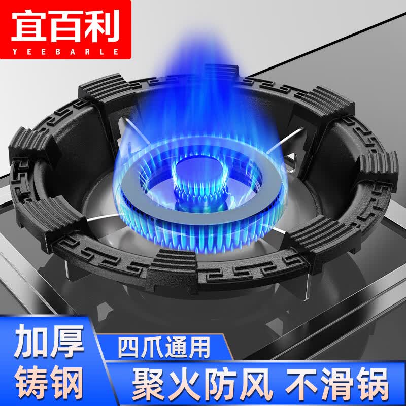 宜百利 燃气灶煤气灶支架 节能防风聚火罩加厚铸钢挡风圈家用防滑锅架炉灶台架托西门子老板配件四爪通用2325怎么样,好用不?