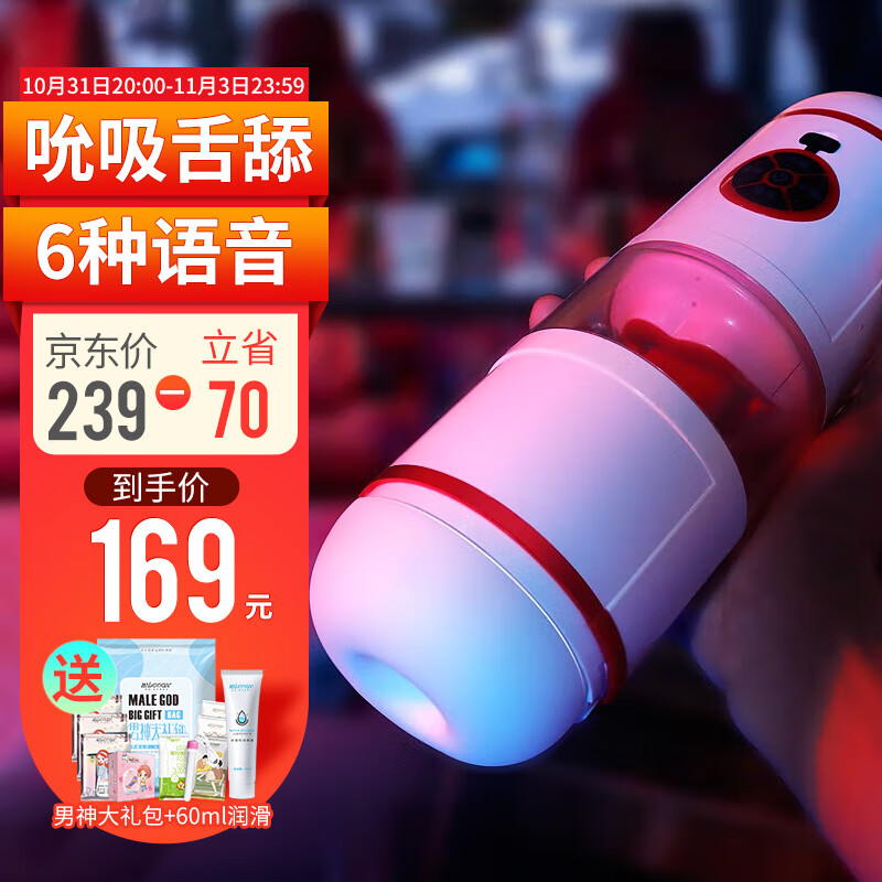 谜姬飞机杯全智能震动口爱杯价格走势及评测