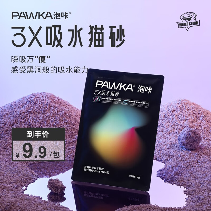 泡咔（PAWKA）猫砂 混合猫砂除臭少粉尘猫砂十公斤可冲厕所豆腐猫砂 奶香味-1kg【单包】