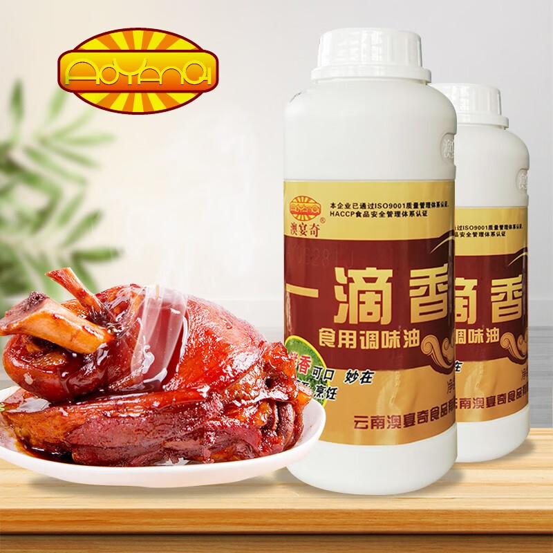 澳宴奇 一滴香调味料 500g香精飘香剂烧烤火锅麻辣烫卤味增香剂 500g*
