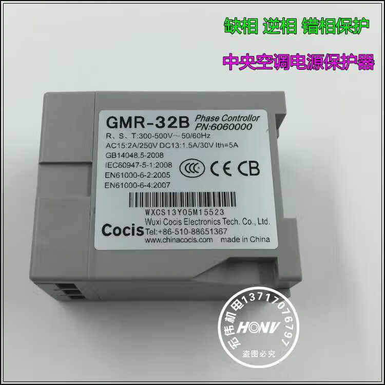 现货 cocis空调电子式电源保护器gmr-32b三相相序保护器