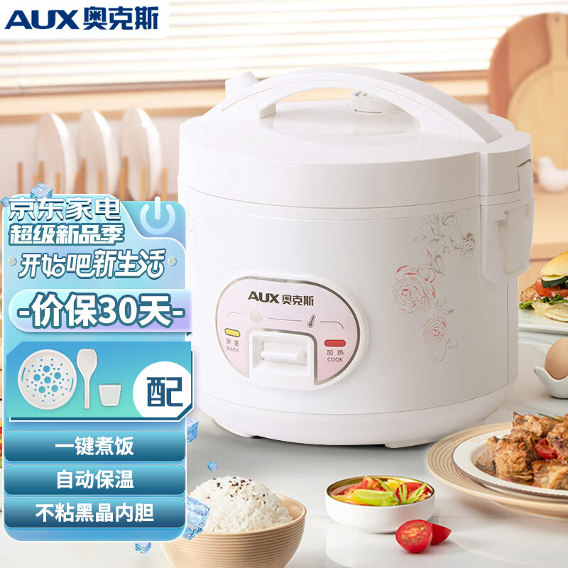 奥克斯（AUX）电饭煲 3L大容量电饭锅 家用机械式西施煲 操作简单 家用小电饭锅 VK-301X8