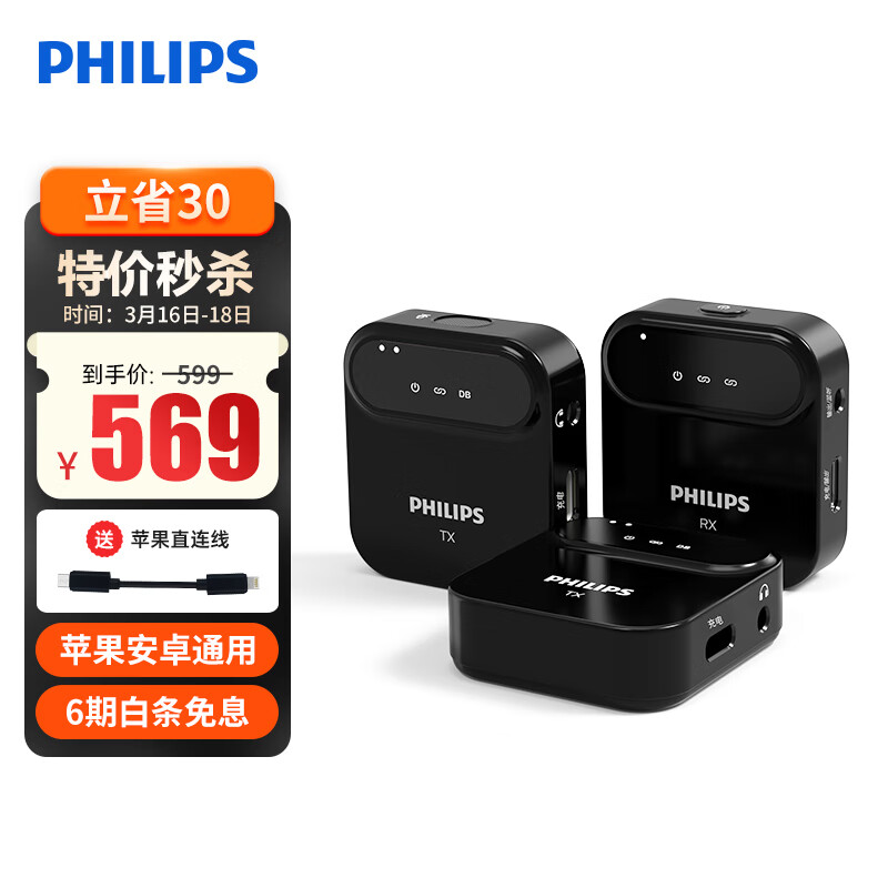 请问感受飞利浦DLM3538一拖二领夹麦克风真实使用感受？说说两周经验分享