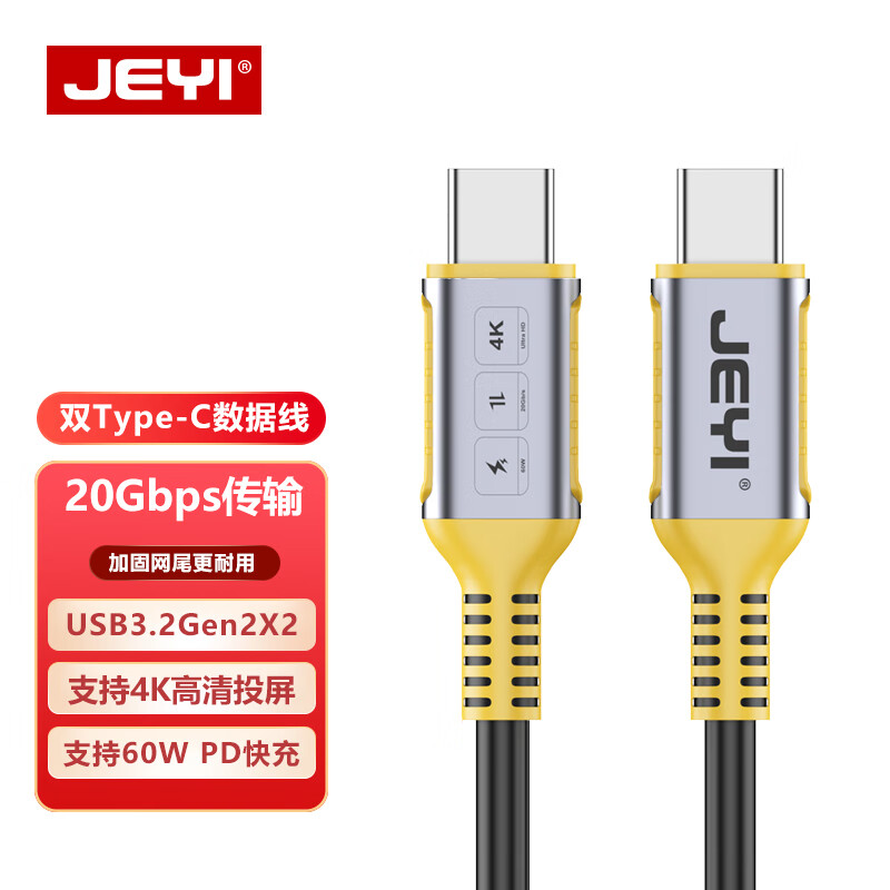 JEYIType-C ӳUSB3.2Gen2*2 20GԹʾͶ 0.5 18.3Ԫ