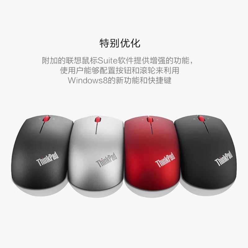ThinkPad小黑红点无线鼠标 联想笔记本电脑办公蓝光鼠标 0B47161/4Y51B21851无线（午夜黑）