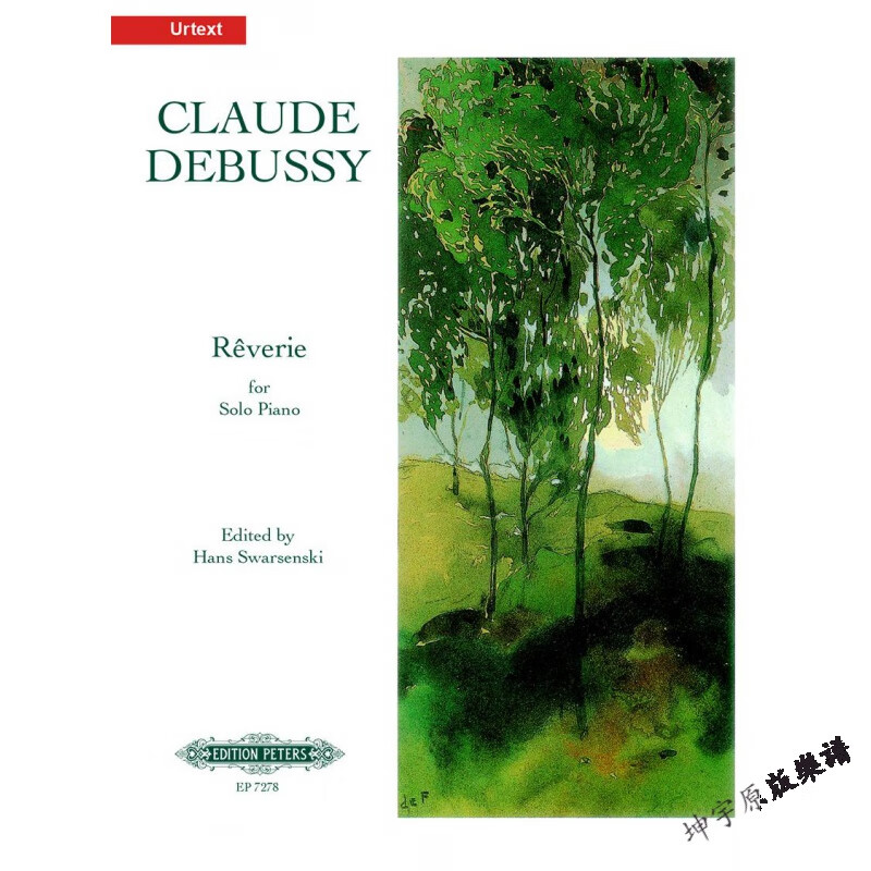 德彪西 钢琴梦幻曲 彼得斯原版乐谱书 Debussy Reverie piano EP7278