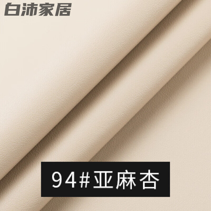 豪金汇 软包皮革面料硬包加厚pu人造革沙发布料座椅床头皮料手工diy皮子 杏94#纳帕纹1米价使用感如何?