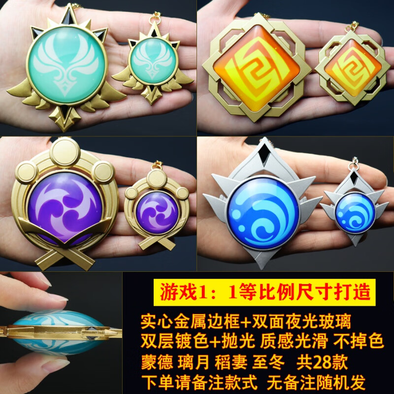 公子神之眼挂件原神达达利亚魔王武装至冬邪眼钥匙扣金属夜光cos 四国