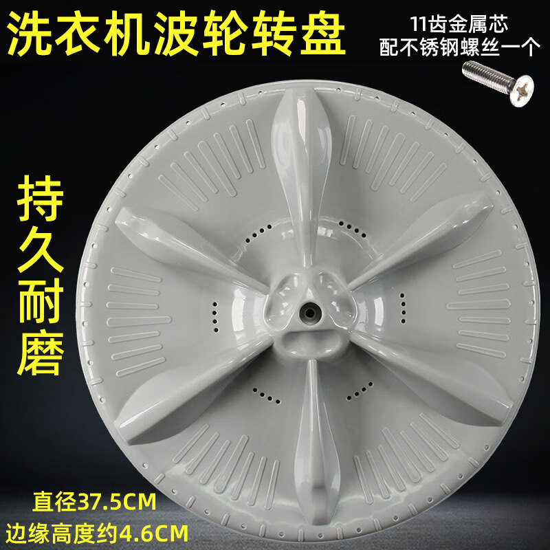 meidi美的洗衣机mb80v331/mb80q10/mb80v31@/mb80c11dm波轮转盘 底盘