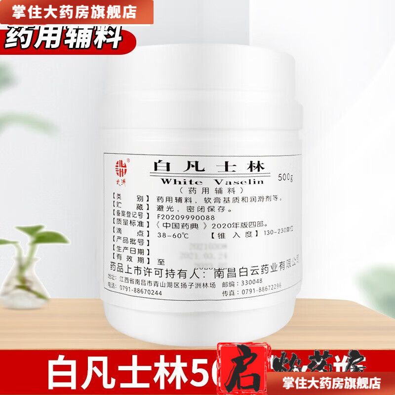 白500g大罐医药级润滑油膏骆王宇店 不添加1瓶下单1盒50ml