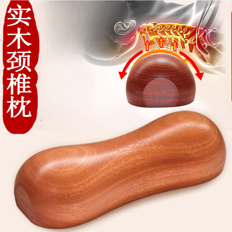 非洲花梨木枕头颈椎修复专用牵引枕老式实木护颈椎枕睡觉助睡眠 紫檀木高6点0CM身高160-169'
