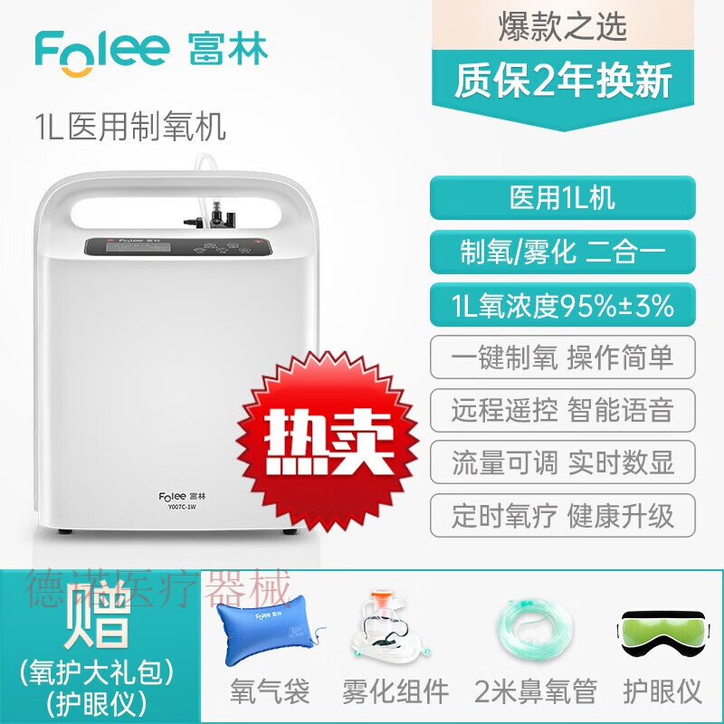 富氧 相关京东优惠商品推荐降序排行榜 价格图片品牌优惠券 虎窝购