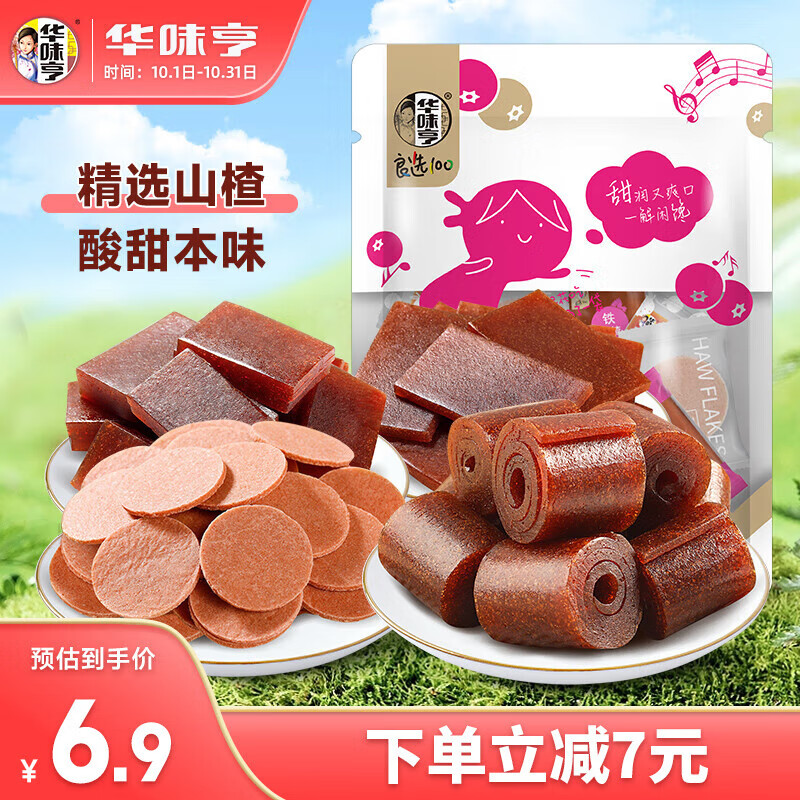 华味亨 山楂组合380g/袋山楂干 山楂片 山楂条 办公零食怎么看?