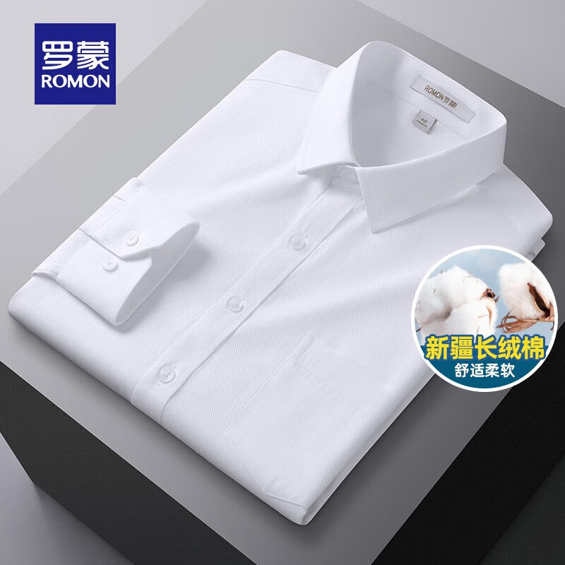 罗蒙（ROMON）长袖衬衫男春秋易打理商务休闲正装中青年工装衬衣C201白色42属于什么档次？
