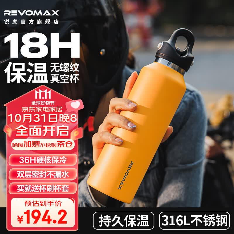 REVOMAX无螺纹保温杯单手开盖男士女士学生儿童锐虎瑞虎车载运动冷水杯子 向日葵黄592ml【316L内胆】高性价比高么？