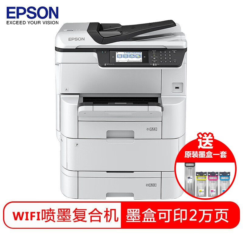 爱普生（EPSON）WF-C878Ra无线喷墨仓A3彩色复印机大型商用办公扫描一体打印机 标配+耗材 上门安装+1年服务