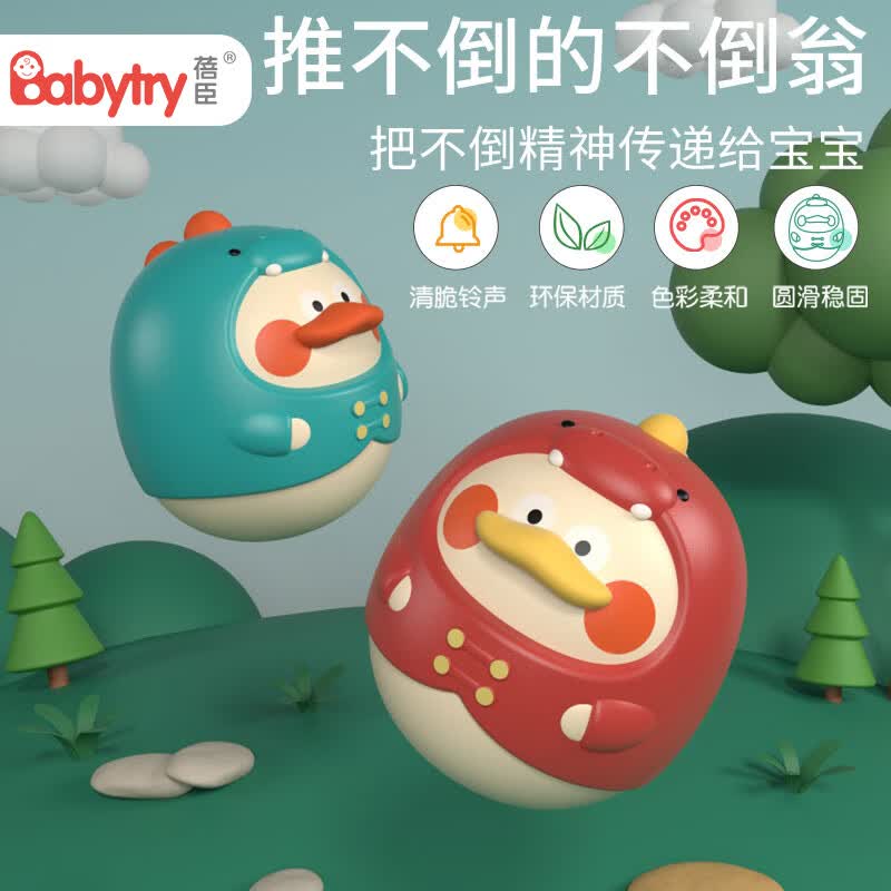 蓓臣不倒翁玩具婴幼儿玩具0-1岁宝宝早教启蒙3-6个月男孩女孩 红色属于什么档次？