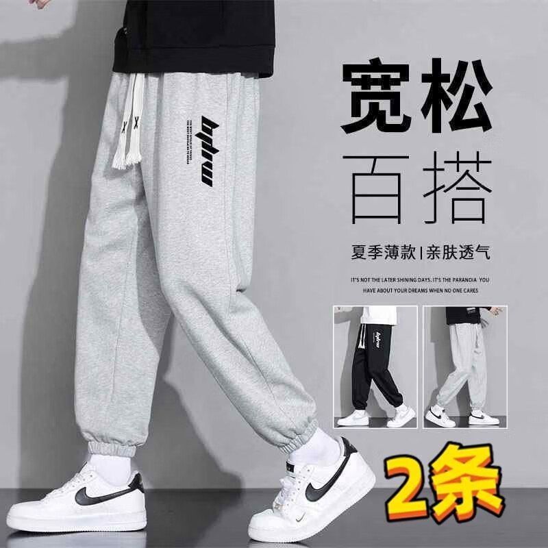 百鹊亭裤子男2023秋季潮牌时尚宽松休闲裤男青少年学生束脚运动九分裤子 K字母黑+K字母灰【2件装】 L属于什么档次？
