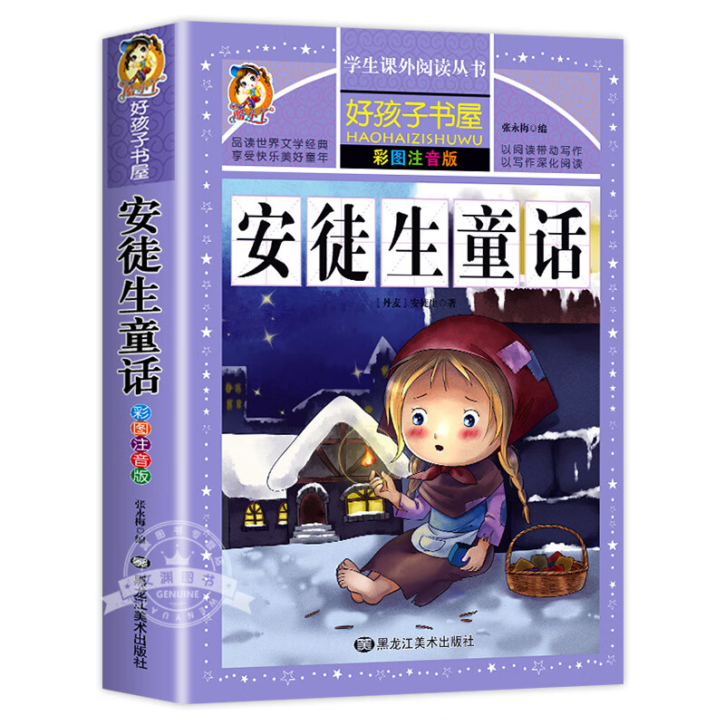 老师中国古代寓言故事三年级下册注音版年级