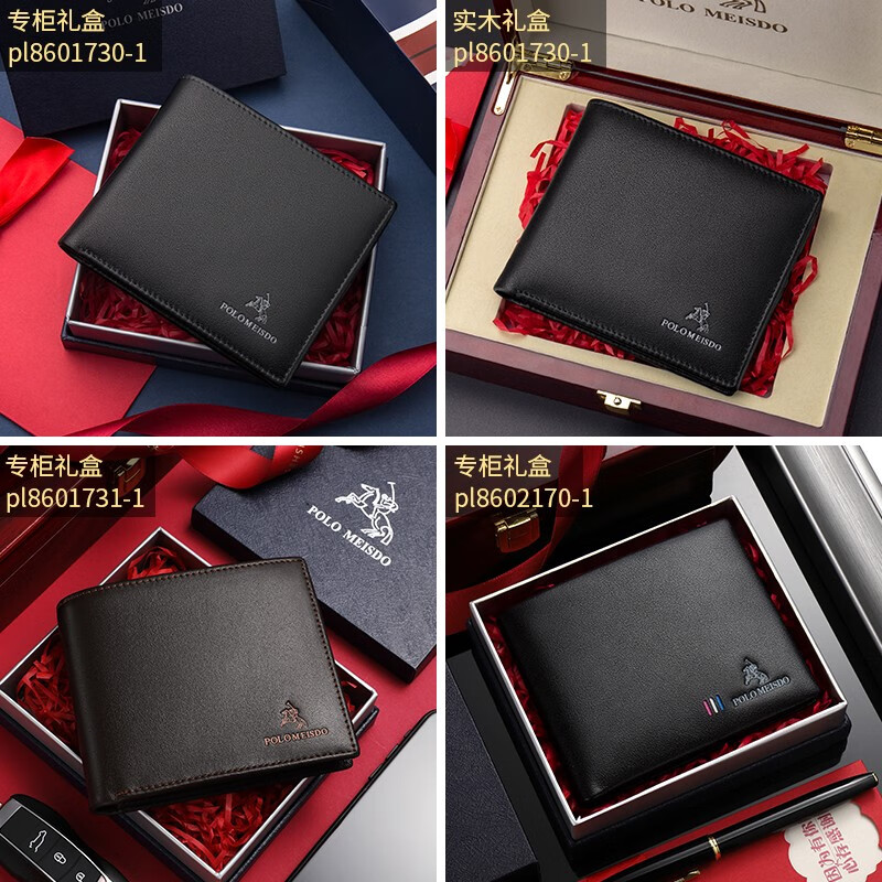 保罗美思得 男士钱包男短款真皮钱包礼盒装新年礼物送男友老公父亲实用实用 【顺丰空运】1730-1【专柜礼盒】