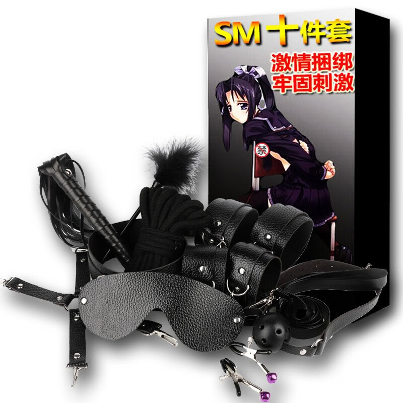 玩具灌肠扩肛情趣用品绳子女用手脚铐具皮鞭床上捆绑束缚套装情趣玩具