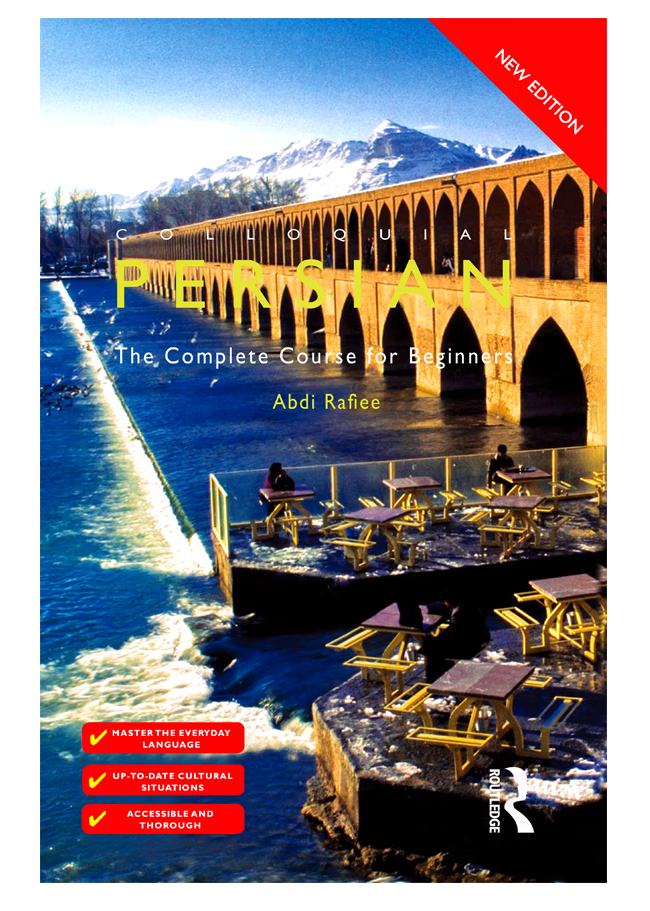 自学波斯语入门教材/基础口语教程colloquial persian