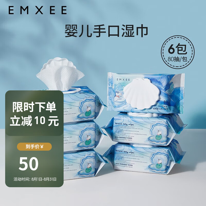 嫚熙（EMXEE）婴儿湿巾手口专用宝宝新生儿屁屁加厚湿纸巾家用白贝壳湿巾 80抽*6包 140*188mm怎么看?