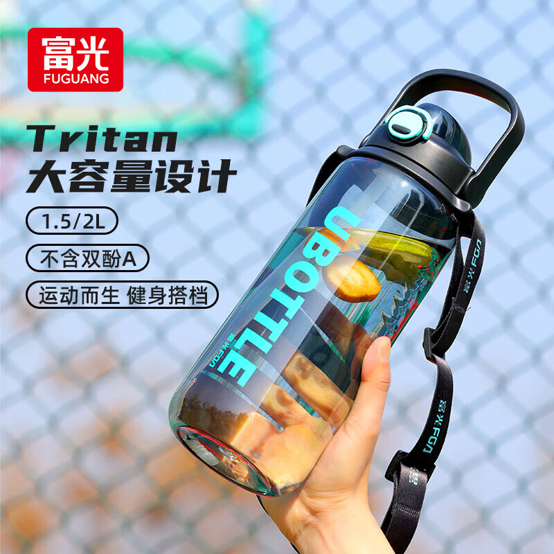 富光Tritan大容量塑料杯健身吸管水壶运动水杯子一杯双饮学生男女