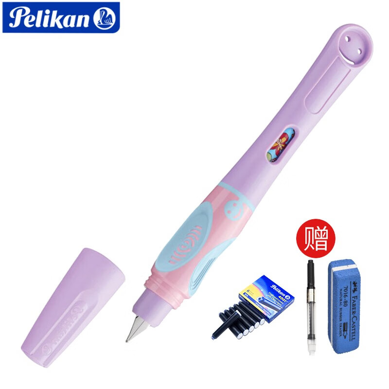 百利金Pelikan钢笔 GRIFFIX 儿童笑脸小学生正姿墨水笔 梦幻紫 EF尖