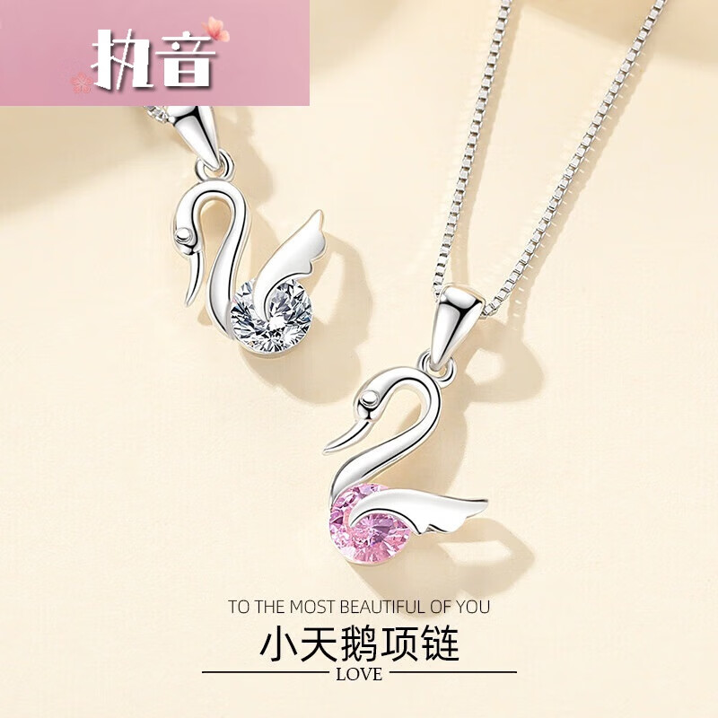 执音小天鹅项链女s925银吊坠锁骨链网红潮简约银饰品生日礼物 d379