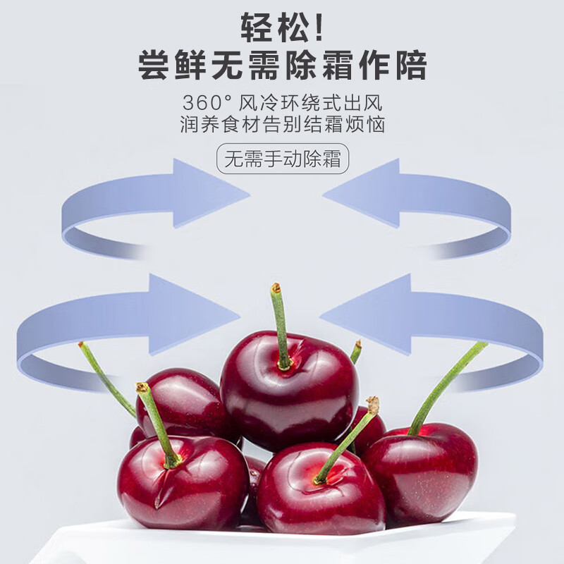 统帅(Leader) 海尔智家出品国家补贴20%218升一级能效风冷变频三门EPP净味小型家租房小冰箱BCD-218WGLC3D7S9U1