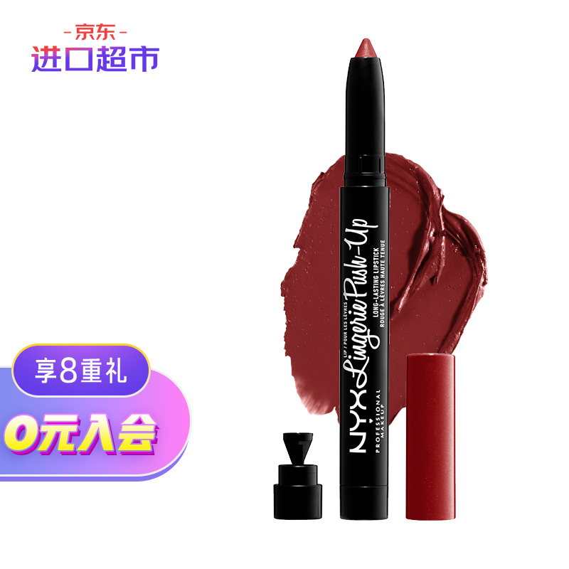 NYX唇膏笔女士口红保湿唇笔咬唇唇线润唇哑光丝滑显白1.5g 玫瑰豆沙色#12 进口超市