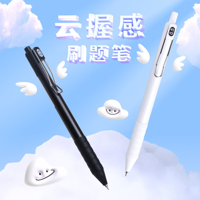 5mm黑色速干按动中性笔cs超精细笔尖刷题笔学生考试专用文具用品商务