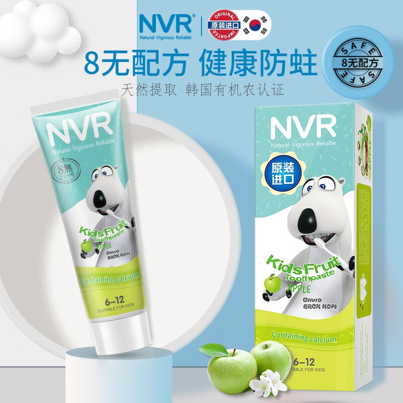 上扬NVR原装进口儿童2-5岁不含氟牙膏可吞咽食用6-12岁防蛀固齿 芽芽蟹水果味60g