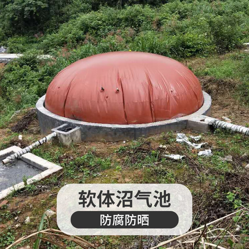 软体沼气池设备化粪池大红泥新农村储气罐子养殖场储气袋