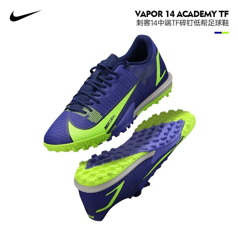nike耐克足球鞋成人刺客14 vapor 14 tf碎钉人造草地比赛训练球鞋男cv