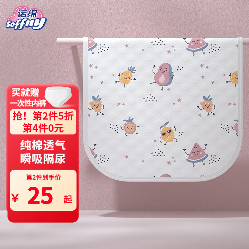 怎么查京东婴童隔尿垫巾全网最低时候价格|婴童隔尿垫巾价格比较